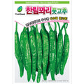 Korean Hot Pepper Seeds: Non-GMO Heirloom, 꽈리고추